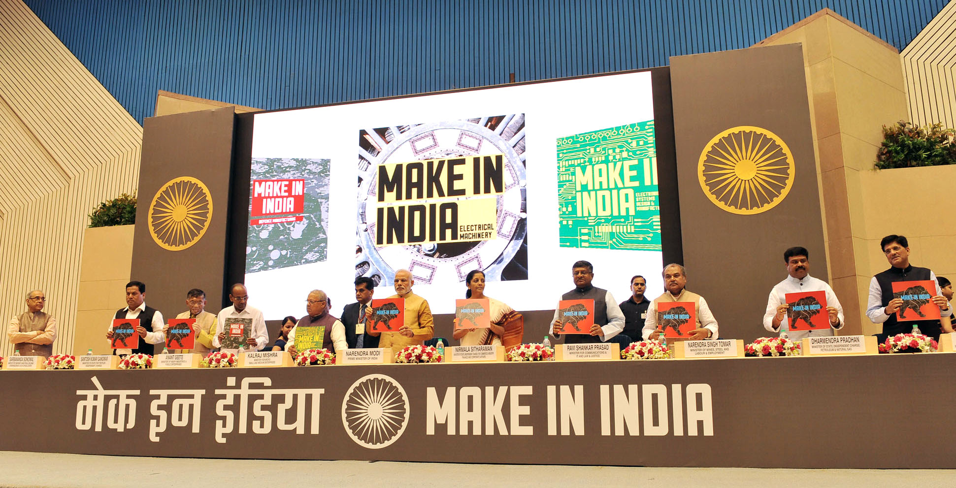  Modi releasing the logo at the inauguration of the â€œMAKE IN INDIAâ€