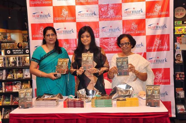 Writer Alka Saraogi's novel released in Kolkata