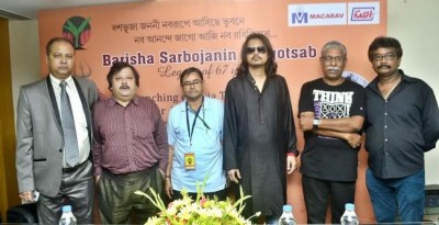 Barisha Sarbojanin Durgotsab unveils theme song
