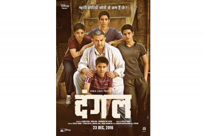 New Dangal poster released