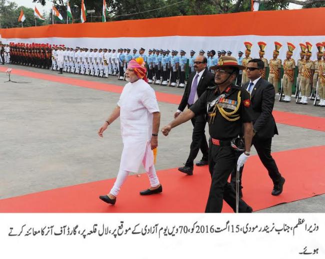 70th Independence Day