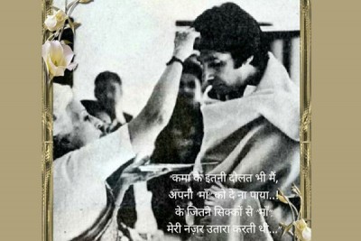 Amitabh Bachchan remembers his 'beautiful mother' on death anniversary