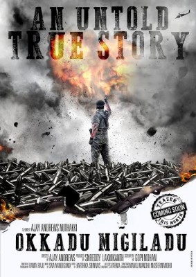 Okkadu Migiladu poster rekeased