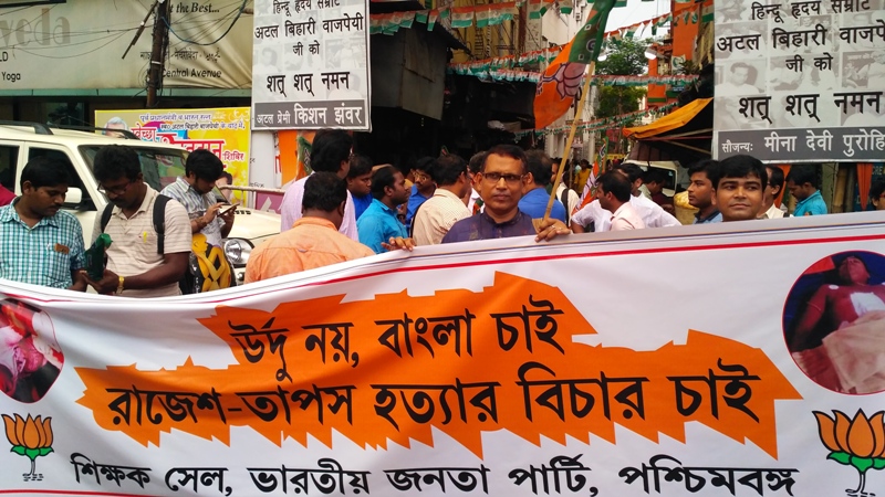 BJP's teachers' cell protests death of two students in WB's North Dinajpur district
