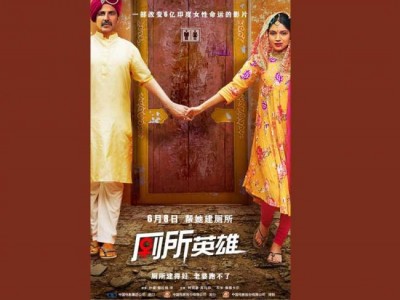 Akshay Kumar's Toilet Ek Prem Katha to release in China this Friday