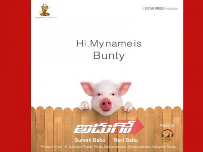 First look poster of Telegu film Adhugo releases