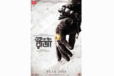 Makers of  Ek Je Chhilo Raja to release Maharajo song tomorrow 