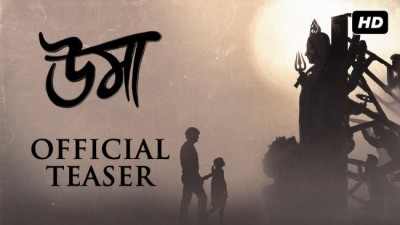 Makers release teaser video of SVF-Srijit  Mukherji's upcoming movie Uma