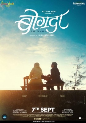 Makers release first poster of Marathi movie Bogda 