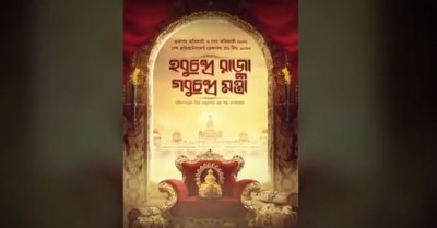 Filming for Bengali movie Hobu Chanda Raja Gobu Chanda Mantri begins
