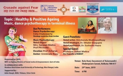 Makaut event Bhoy Hote Tobo Abhoyo Majhe to be held tomorrow