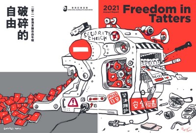 Journalists' association release report on the deterioration of press freedom in Hong Kong