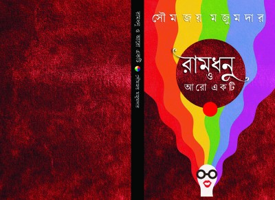 Book review: Soumajoy Majumder reveals his short story writing skills in this Bengali anthology