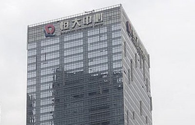 China's Evergrande suspending Hong Kong stock exchange trading