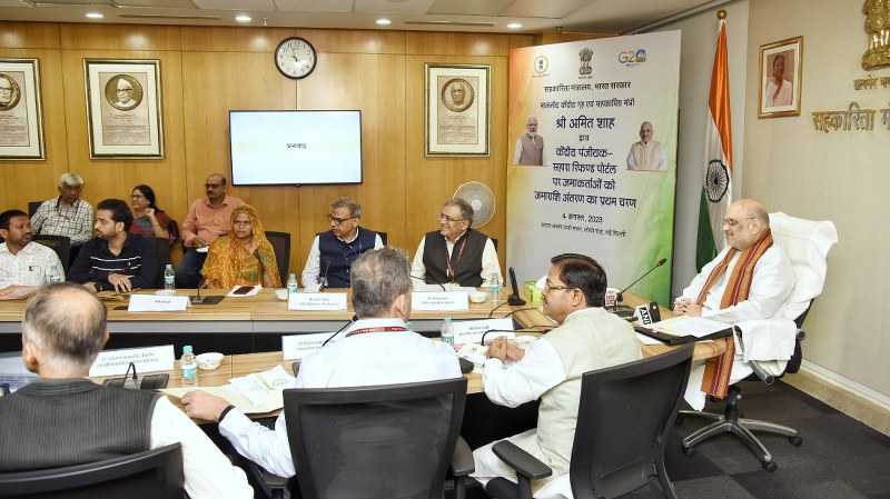 Home Minister Amit Shah speaking at Sahara Refund Portal launch