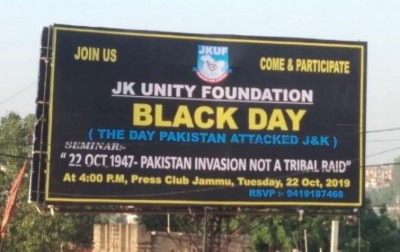 Jammu and Kashmir: Baramulla event marks October 22 Black Day