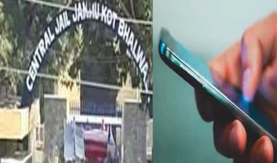 Mobile phone recovered from the possession of inmate in Jammu and Kashmir’s high security Central Jail