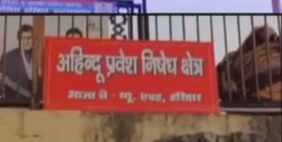 ‘Non-Hindus prohibited’ banners at Har Ki Pauri in Haridwar spark row ahead of 2027 Kumbh